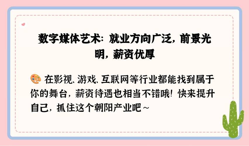 数字媒体艺术设计大专院校,数字媒体艺术设计那个大专好-第5张图片-职教招生网 数字媒体艺术设计大专院校,数字媒体艺术设计那个大专好-第5张图片-职教招生网