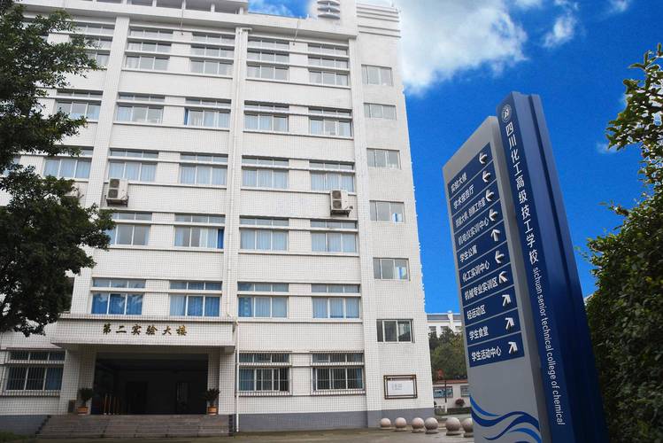 四川理工技师学院招生分数线_四川理工技师学院招生简章-第3张图片-职教招生网