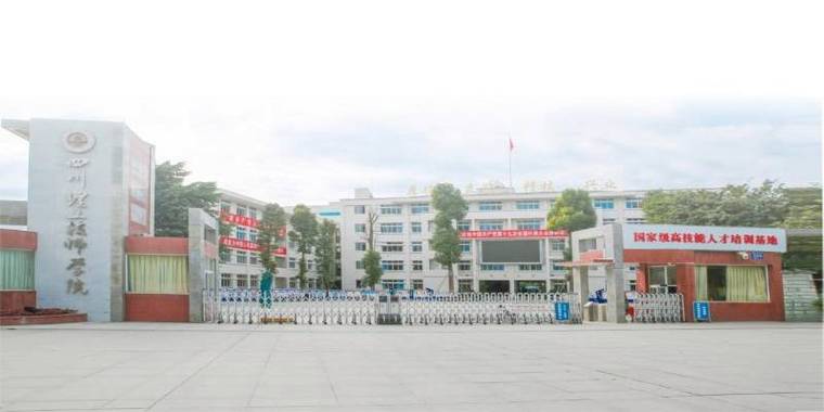 四川理工技师学院招生分数线_四川理工技师学院招生简章-第4张图片-职教招生网