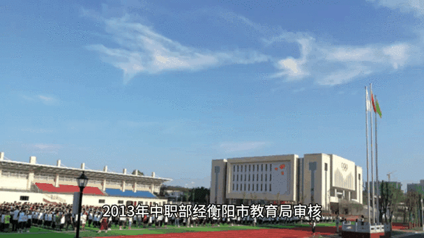 衡阳工业技工学校招生简章-衡阳工业职工技校?-第4张图片-职教招生网 衡阳工业技工学校招生简章-衡阳工业职工技校?-第4张图片-职教招生网