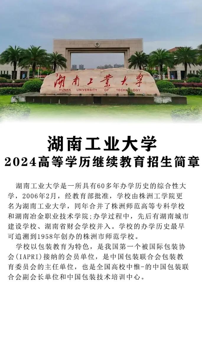 衡阳工业技工学校招生简章-衡阳工业职工技校?-第5张图片-职教招生网 衡阳工业技工学校招生简章-衡阳工业职工技校?-第5张图片-职教招生网