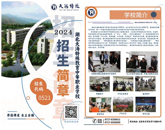 特殊教育中专职业学院招生-特殊教育职业学院招收条件?-第1张图片-职教招生网 特殊教育中专职业学院招生-特殊教育职业学院招收条件?-第1张图片-职教招生网