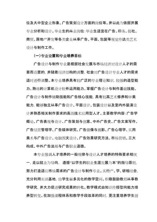 广告设计与制作专业好不好_广告设计与制作就业怎么样-第2张图片-职教招生网