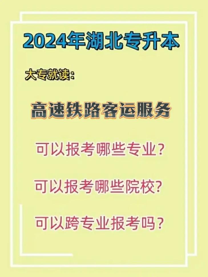 高铁专有哪些专业_高铁专业是干什么的-第5张图片-职教招生网 高铁专有哪些专业_高铁专业是干什么的-第5张图片-职教招生网