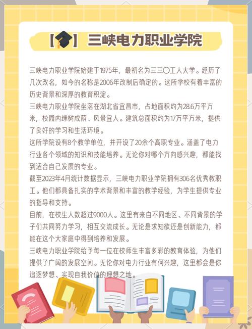 宜昌机电工程学校招生简章_宜昌机电工程学校招生简章电话-第5张图片-职教招生网 宜昌机电工程学校招生简章_宜昌机电工程学校招生简章电话-第5张图片-职教招生网