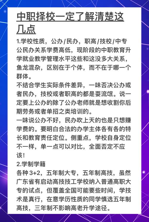 中职学校阳光招生-中职学校阳光招生方案?-第1张图片-职教招生网 中职学校阳光招生-中职学校阳光招生方案?-第1张图片-职教招生网