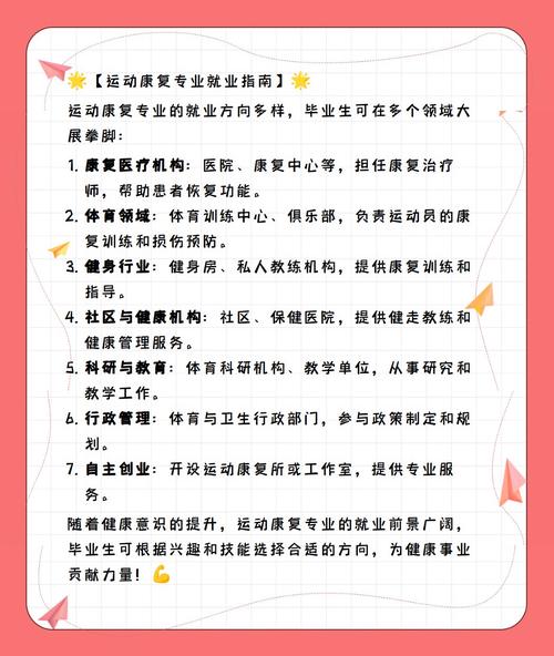 康复专业可以干什么_康复专业可以干嘛-第1张图片-职教招生网