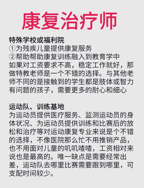 康复专业可以干什么_康复专业可以干嘛-第2张图片-职教招生网