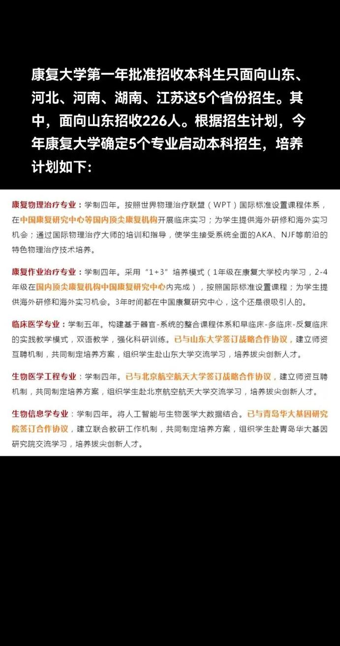康复专业可以干什么_康复专业可以干嘛-第6张图片-职教招生网