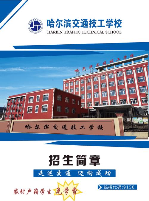 吉林省新兴现代技工学校招生简章,吉林市新兴园-第1张图片-职教招生网 吉林省新兴现代技工学校招生简章,吉林市新兴园-第1张图片-职教招生网