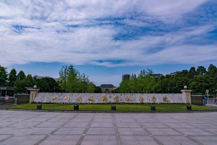 成都交通职业技术学校官方网站招生_成都交通职业技术学校怎么样-第1张图片-职教招生网 成都交通职业技术学校官方网站招生_成都交通职业技术学校怎么样-第1张图片-职教招生网