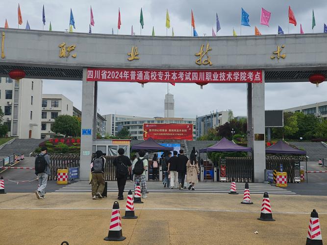 成都交通职业技术学校招生官方网站，成都交通职业技术学校招生官方网站首页-第4张图片-职教招生网