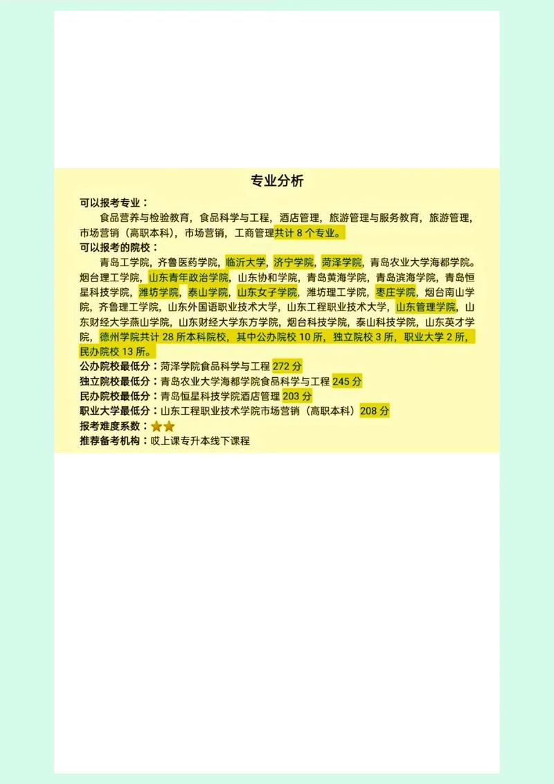 西式面点专业就业的方向,西式面点专业就业的方向有哪些-第5张图片-职教招生网 西式面点专业就业的方向,西式面点专业就业的方向有哪些-第5张图片-职教招生网