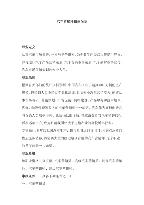汽车营销专业好吗，汽车营销专业好吗知乎-第4张图片-职教招生网