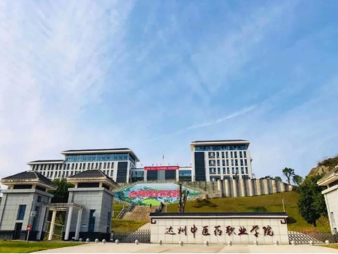 达州职业技术学校招生官方网站,达州职业技术学校招生官方网站成绩查询-第1张图片-职教招生网 达州职业技术学校招生官方网站,达州职业技术学校招生官方网站成绩查询-第1张图片-职教招生网