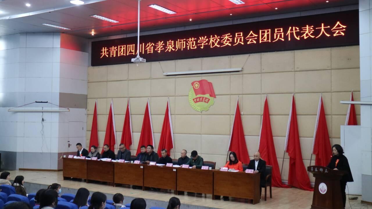 德阳市孝泉师范学校招生-德阳市孝泉师范学校招生条件?-第1张图片-职教招生网 德阳市孝泉师范学校招生-德阳市孝泉师范学校招生条件?-第1张图片-职教招生网