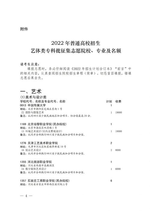 德阳市孝泉师范学校招生-德阳市孝泉师范学校招生条件?-第3张图片-职教招生网 德阳市孝泉师范学校招生-德阳市孝泉师范学校招生条件?-第3张图片-职教招生网