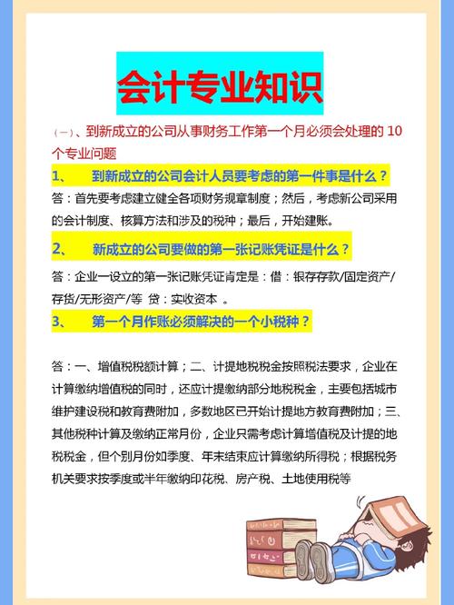 财务方面的专业有哪些，财务专业都有哪些岗位-第5张图片-职教招生网