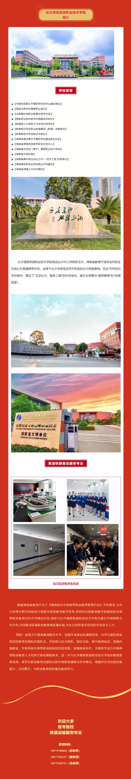 衡阳工业技工学校招生简章,衡阳工业技工学校招生简章官方网站-第1张图片-职教招生网 衡阳工业技工学校招生简章,衡阳工业技工学校招生简章官方网站-第1张图片-职教招生网