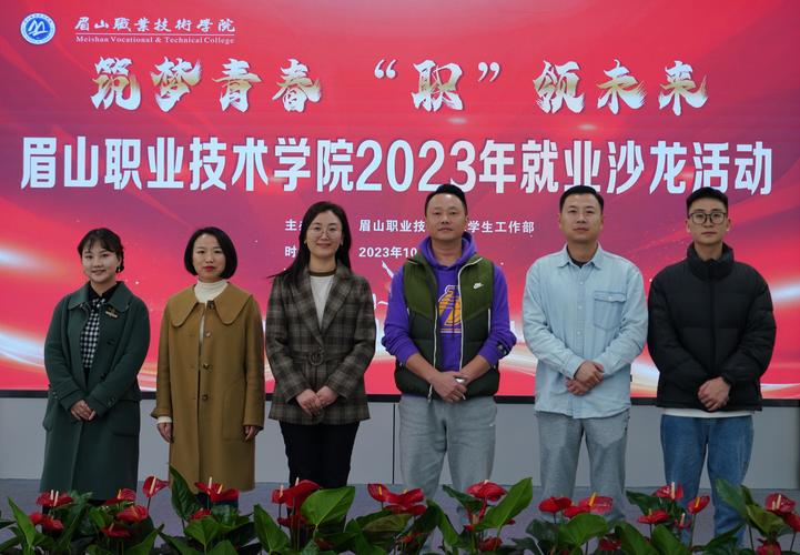眉山职业技术学校招生简章,眉山职业技术学校招生简章公示-第2张图片-职教招生网 眉山职业技术学校招生简章,眉山职业技术学校招生简章公示-第2张图片-职教招生网