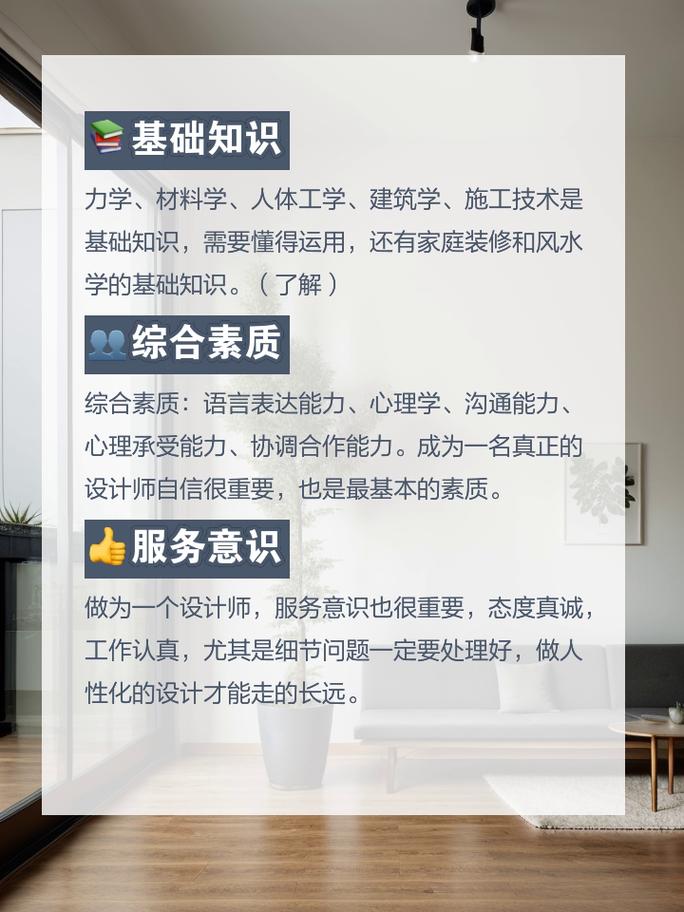 学室内设计什么专业_学室内设计什么专业适合女生-第4张图片-职教招生网
