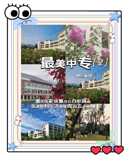 龙门浩职业中学校招生要求_龙门浩职业中学3+4好不好-第4张图片-职教招生网 龙门浩职业中学校招生要求_龙门浩职业中学3+4好不好-第4张图片-职教招生网