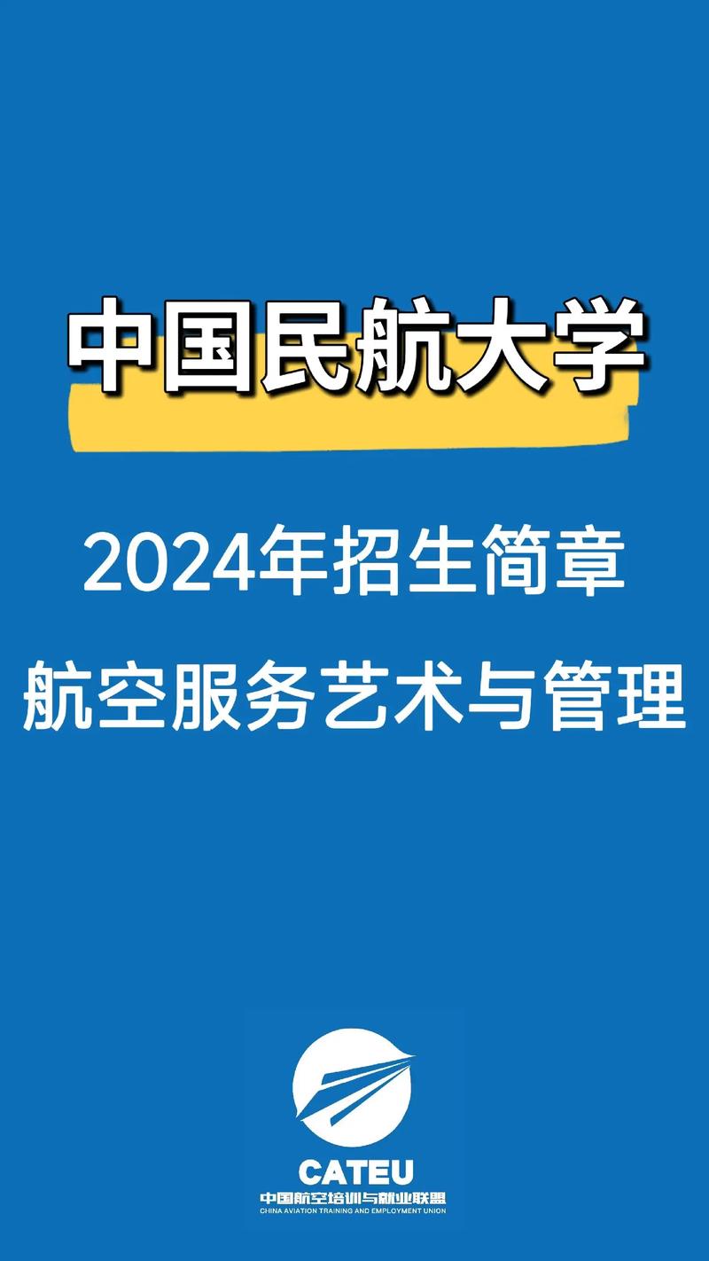大专航空专业院校_大专航空专业院校排名-第2张图片-职教招生网 大专航空专业院校_大专航空专业院校排名-第2张图片-职教招生网