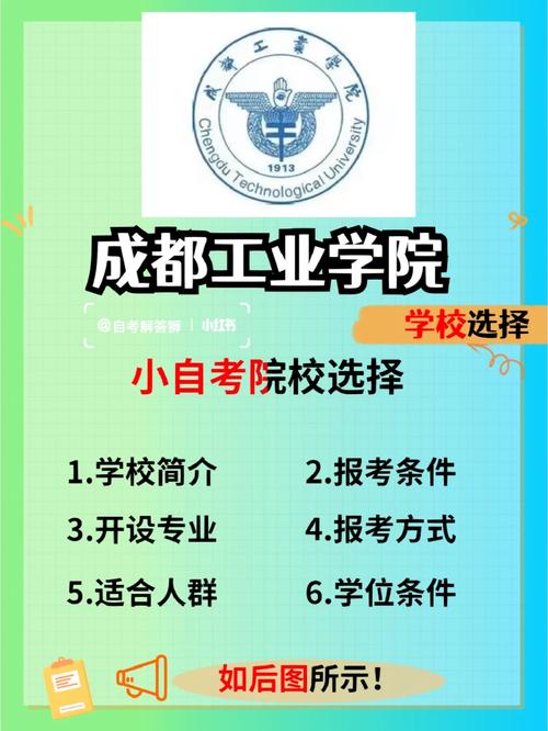 成都工业职业技术学院招生信息网-成都工业职业技术学院招生计划?-第3张图片-职教招生网 成都工业职业技术学院招生信息网-成都工业职业技术学院招生计划?-第3张图片-职教招生网