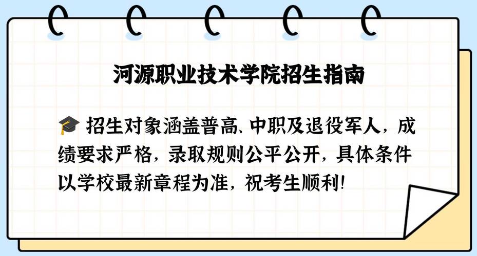 河源技工学校招生简章_河源技工学校官方网站-第4张图片-职教招生网