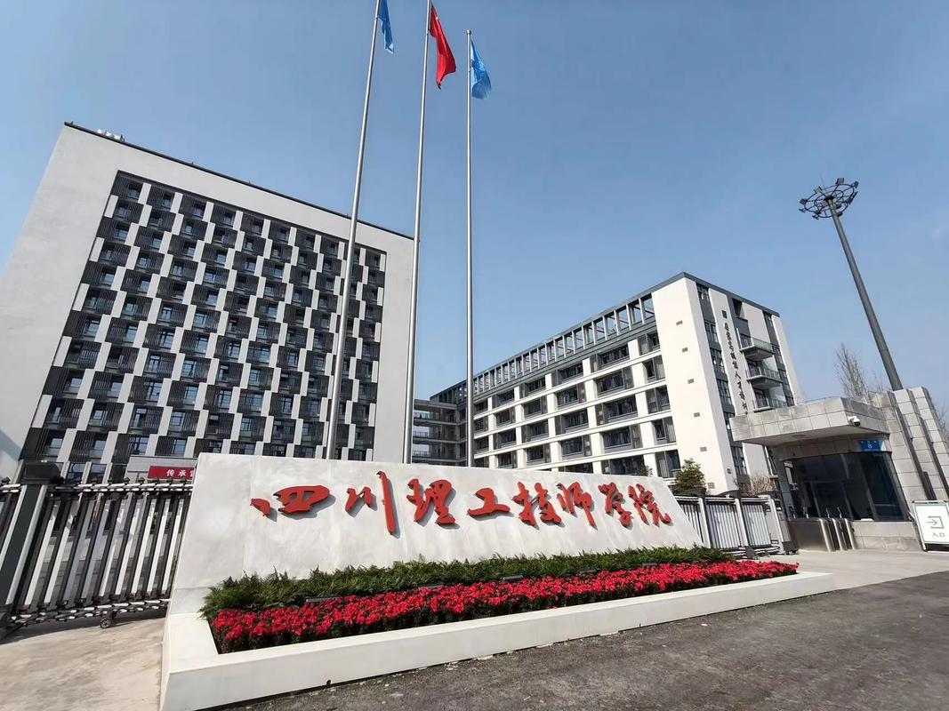 四川理工技师学院招生电话号码-四川理工技师学院怎么样贴吧？-第6张图片-职教招生网