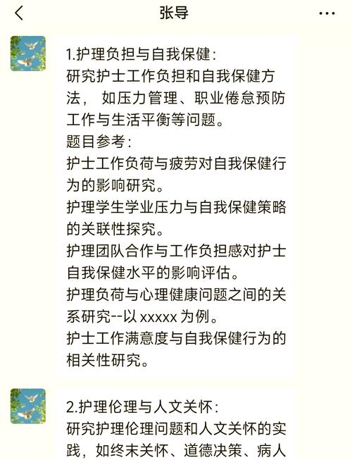 护理专业了解和看法-护理专业的理解和感想简述？-第1张图片-职教招生网