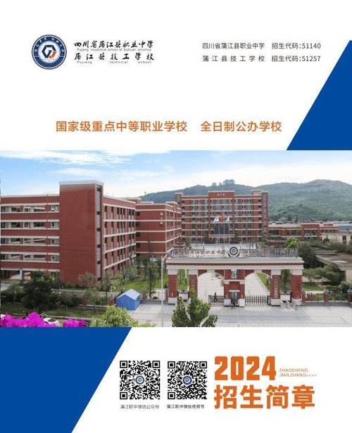 四川省蒲江县职业中学招生办电话-蒲江县职业中学搬迁到哪里?-第5张图片-职教招生网 四川省蒲江县职业中学招生办电话-蒲江县职业中学搬迁到哪里?-第5张图片-职教招生网