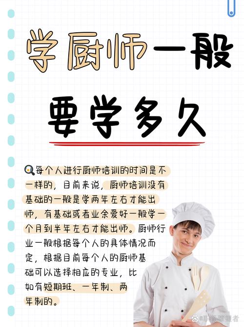 厨师烹饪专业院校_厨师烹饪专业院校有哪些-第5张图片-职教招生网 厨师烹饪专业院校_厨师烹饪专业院校有哪些-第5张图片-职教招生网