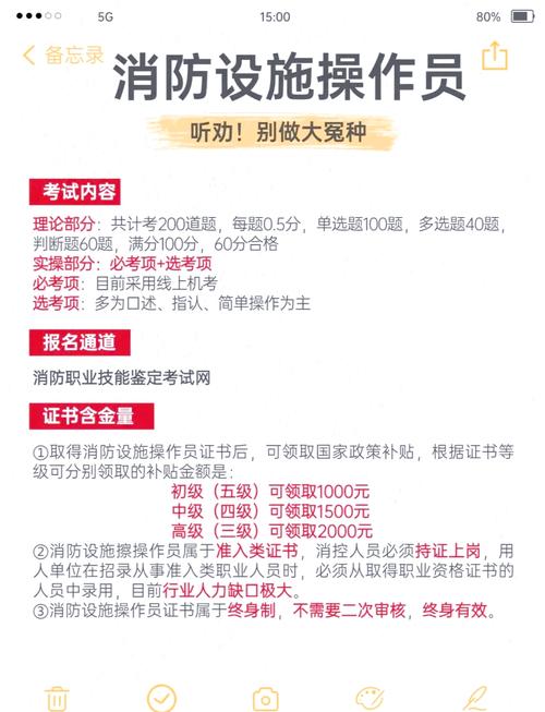 正规消防学校招生-消防学校报名费多少?-第2张图片-职教招生网 正规消防学校招生-消防学校报名费多少?-第2张图片-职教招生网