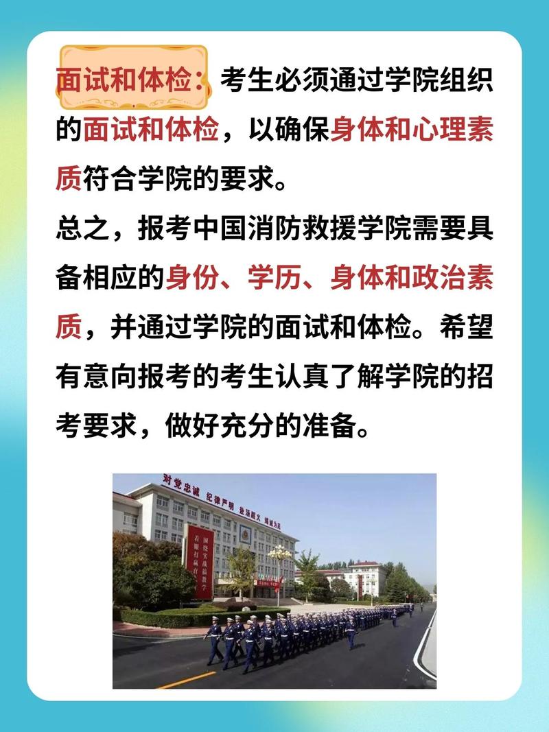 正规消防学校招生-消防学校报名费多少?-第5张图片-职教招生网 正规消防学校招生-消防学校报名费多少?-第5张图片-职教招生网
