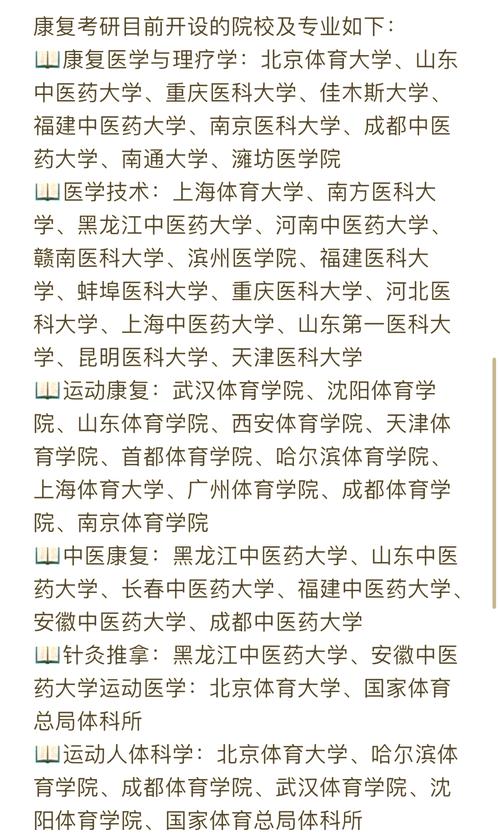 康复治疗专业就业前景_康复治疗专业就业前景和就业方向-第3张图片-职教招生网 康复治疗专业就业前景_康复治疗专业就业前景和就业方向-第3张图片-职教招生网
