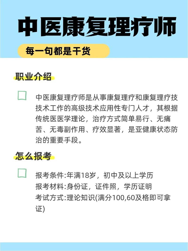 康复治疗专业就业前景_康复治疗专业就业前景和就业方向-第5张图片-职教招生网 康复治疗专业就业前景_康复治疗专业就业前景和就业方向-第5张图片-职教招生网