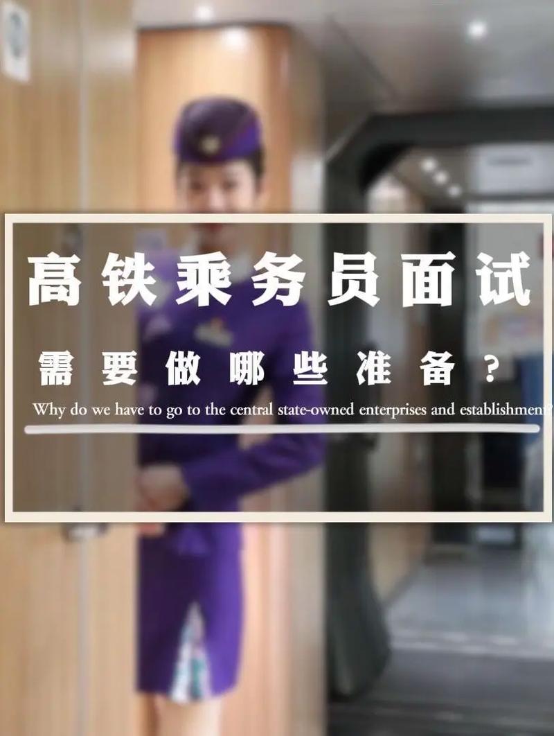 高铁需要哪些专业的，高铁都有什么专业-第4张图片-职教招生网
