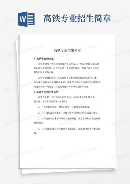 高铁需要哪些专业的，高铁都有什么专业-第5张图片-职教招生网
