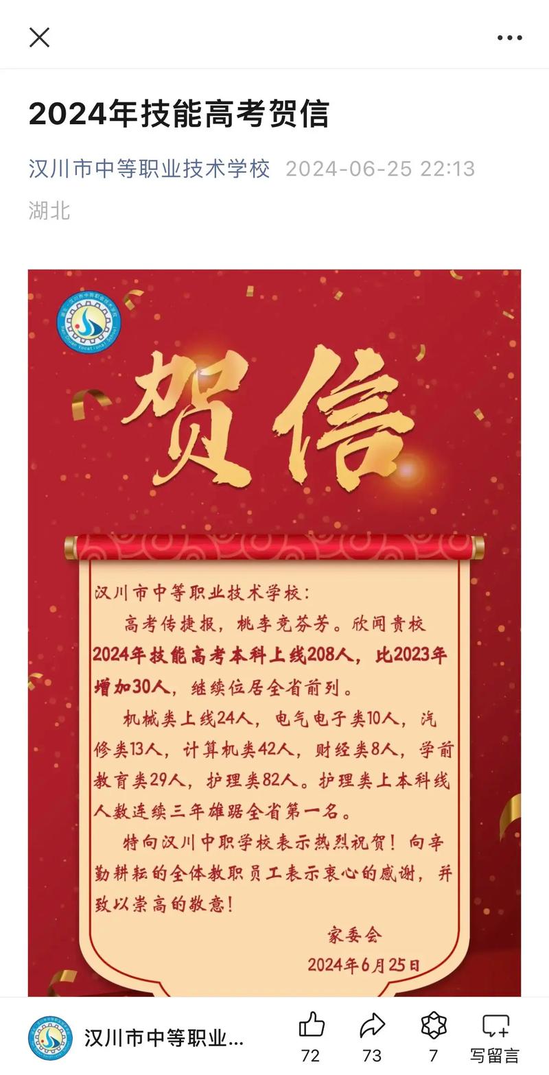 汉川中等职业技术学校招生网_汉川市中等职业技术学院地址-第5张图片-职教招生网 汉川中等职业技术学校招生网_汉川市中等职业技术学院地址-第5张图片-职教招生网