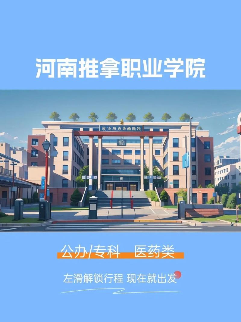 推拿针灸职业学校，针灸推拿高职高专学院排名-第1张图片-职教招生网