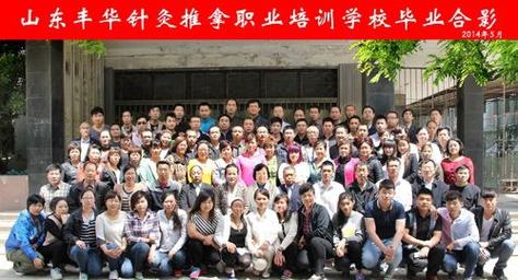推拿针灸职业学校，针灸推拿高职高专学院排名-第5张图片-职教招生网