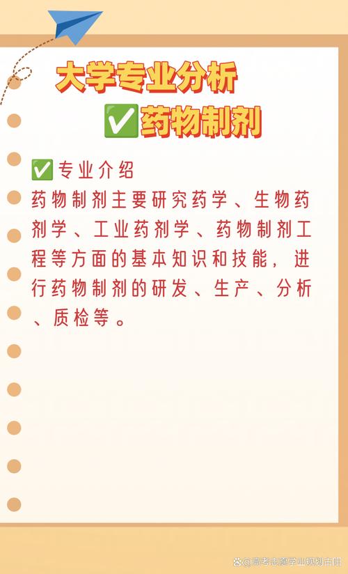 药品生产技术专业就业方向及前景_药品生产技术专业前景如何-第3张图片-职教招生网 药品生产技术专业就业方向及前景_药品生产技术专业前景如何-第3张图片-职教招生网