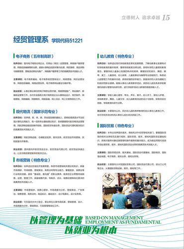 成都市技师学院招生-成都市技师学院招生代码？-第4张图片-职教招生网