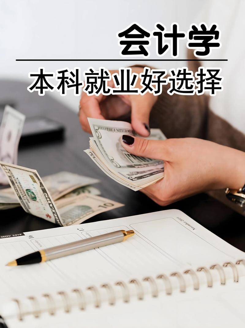 会计分为哪些专业_会计有几种专业-第3张图片-职教招生网
