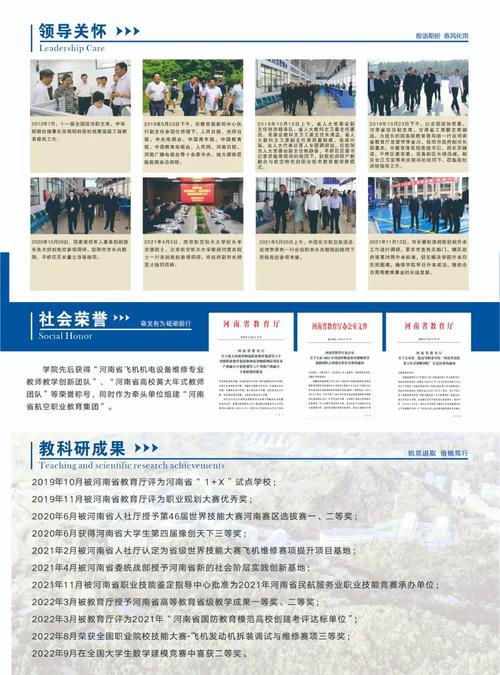 信阳航空服务学校专业,信阳航空服务学校有什么专业-第3张图片-职教招生网 信阳航空服务学校专业,信阳航空服务学校有什么专业-第3张图片-职教招生网