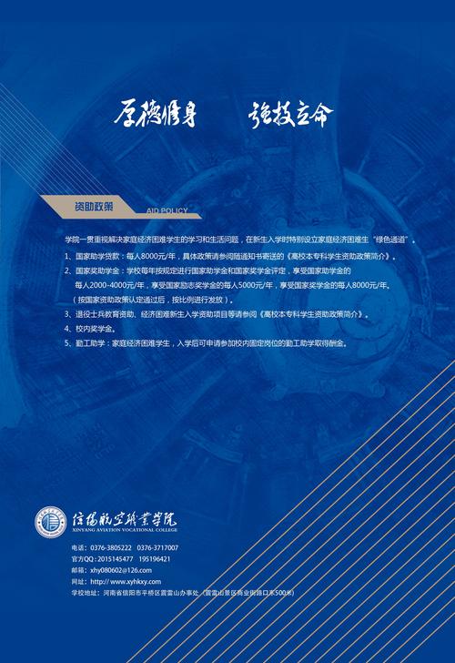 信阳航空服务学校专业,信阳航空服务学校有什么专业-第5张图片-职教招生网 信阳航空服务学校专业,信阳航空服务学校有什么专业-第5张图片-职教招生网