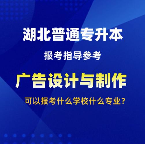 广告设计与制作技术学校-广告设计与制作技术学校有哪些？-第5张图片-职教招生网