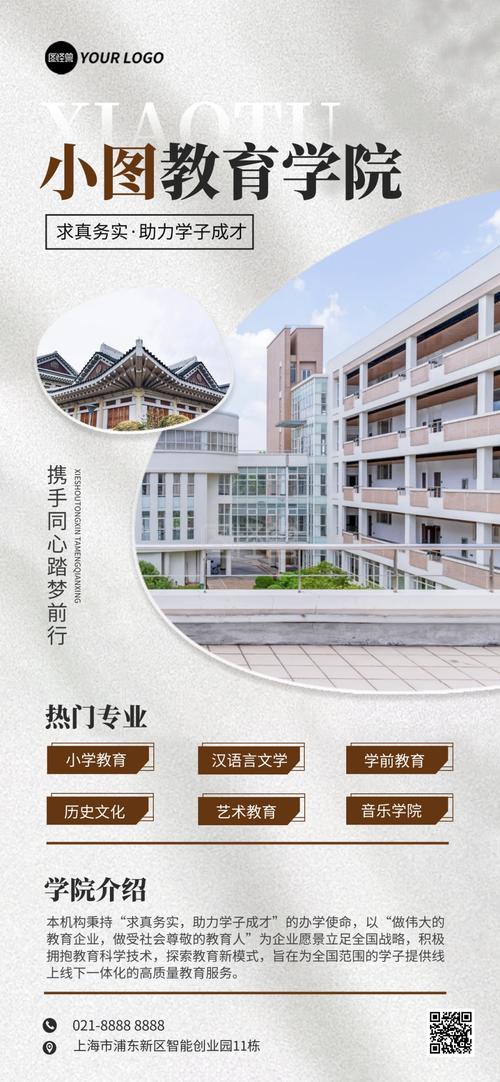 广告设计与制作技术学校-广告设计与制作技术学校有哪些？-第4张图片-职教招生网