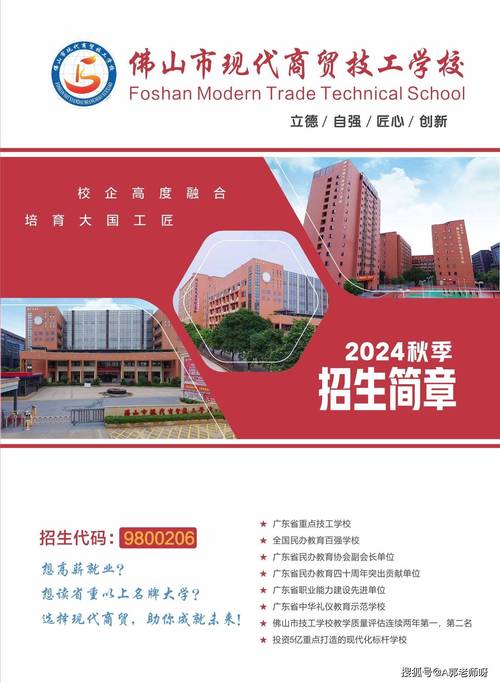 现代商贸技工学校招生-现代商贸技术学校？-第2张图片-职教招生网
